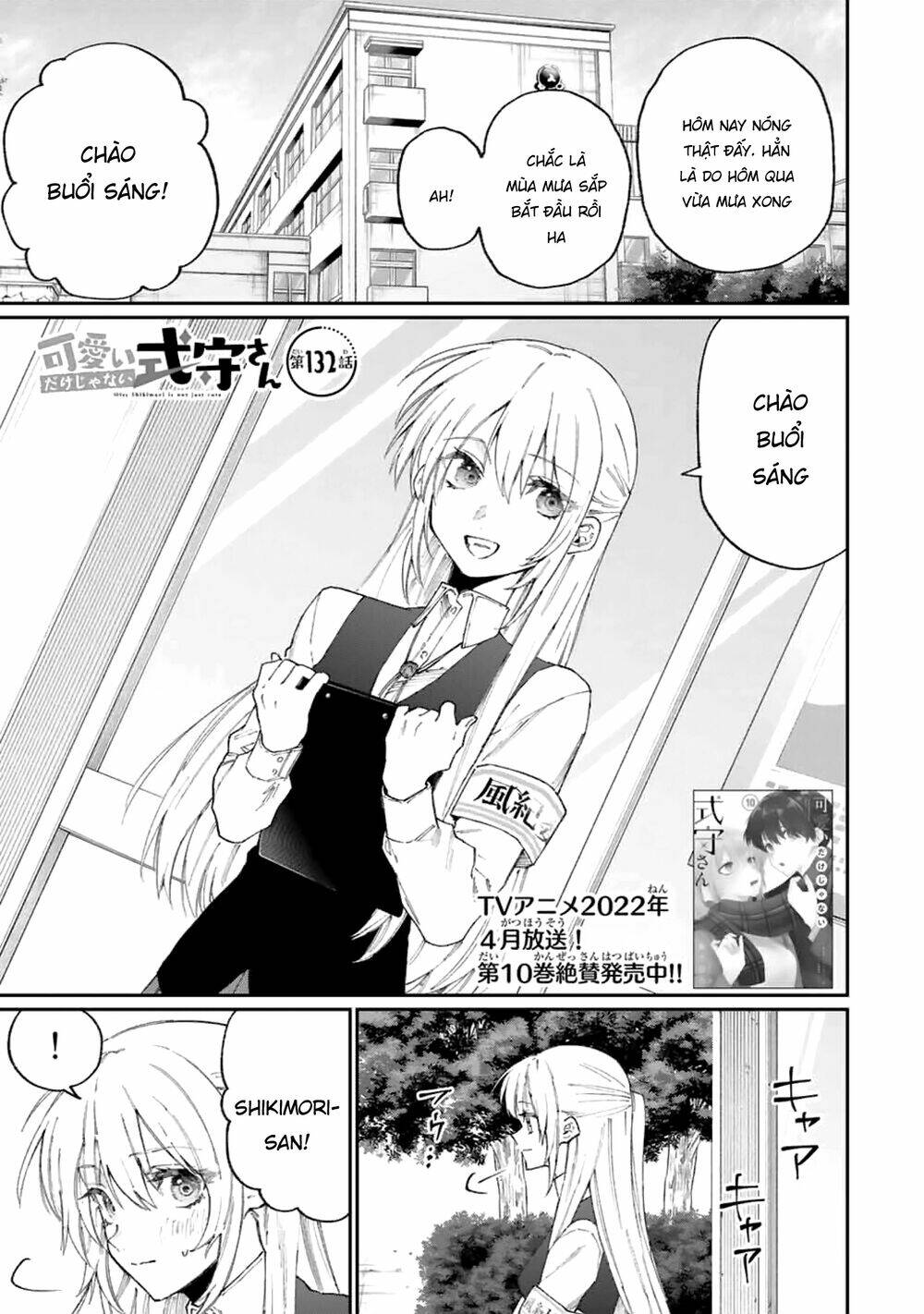 That Girl Is Not Just Cute: Chapter 132