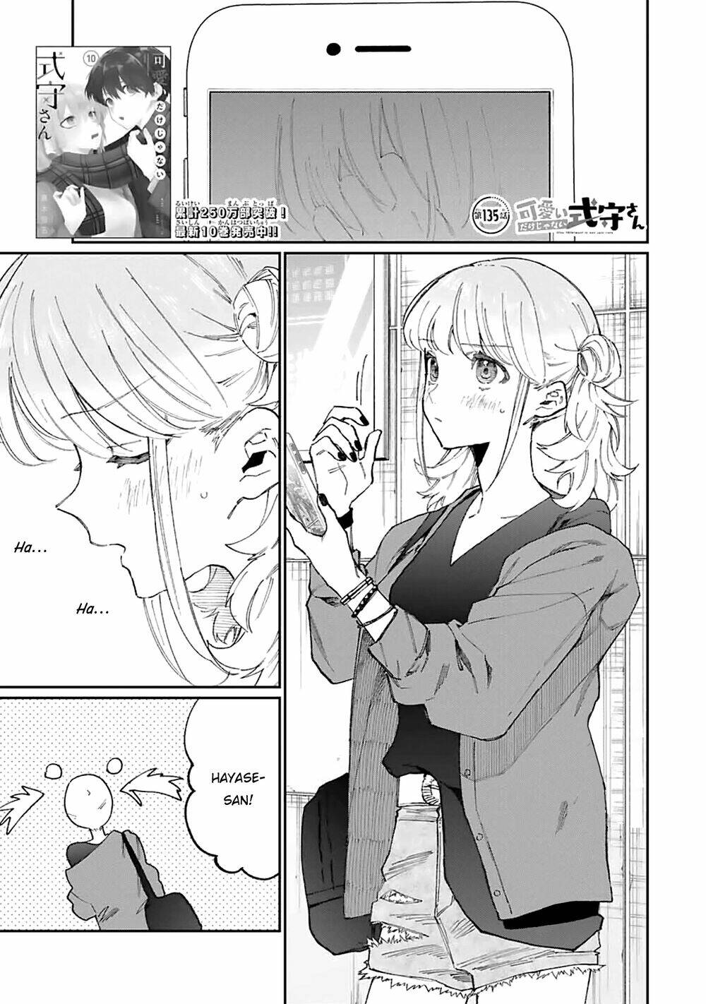 That Girl Is Not Just Cute: Chapter 135