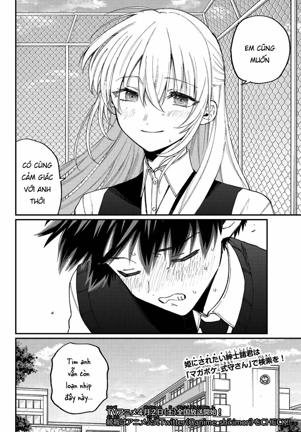 That Girl Is Not Just Cute: Chapter 137.5