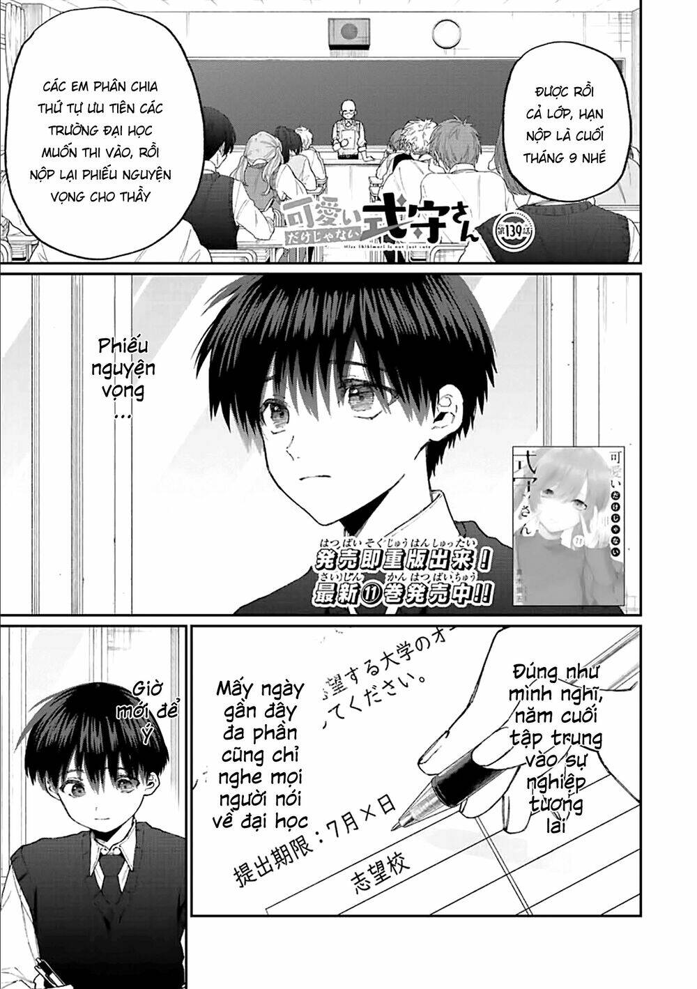 That Girl Is Not Just Cute: Chapter 139