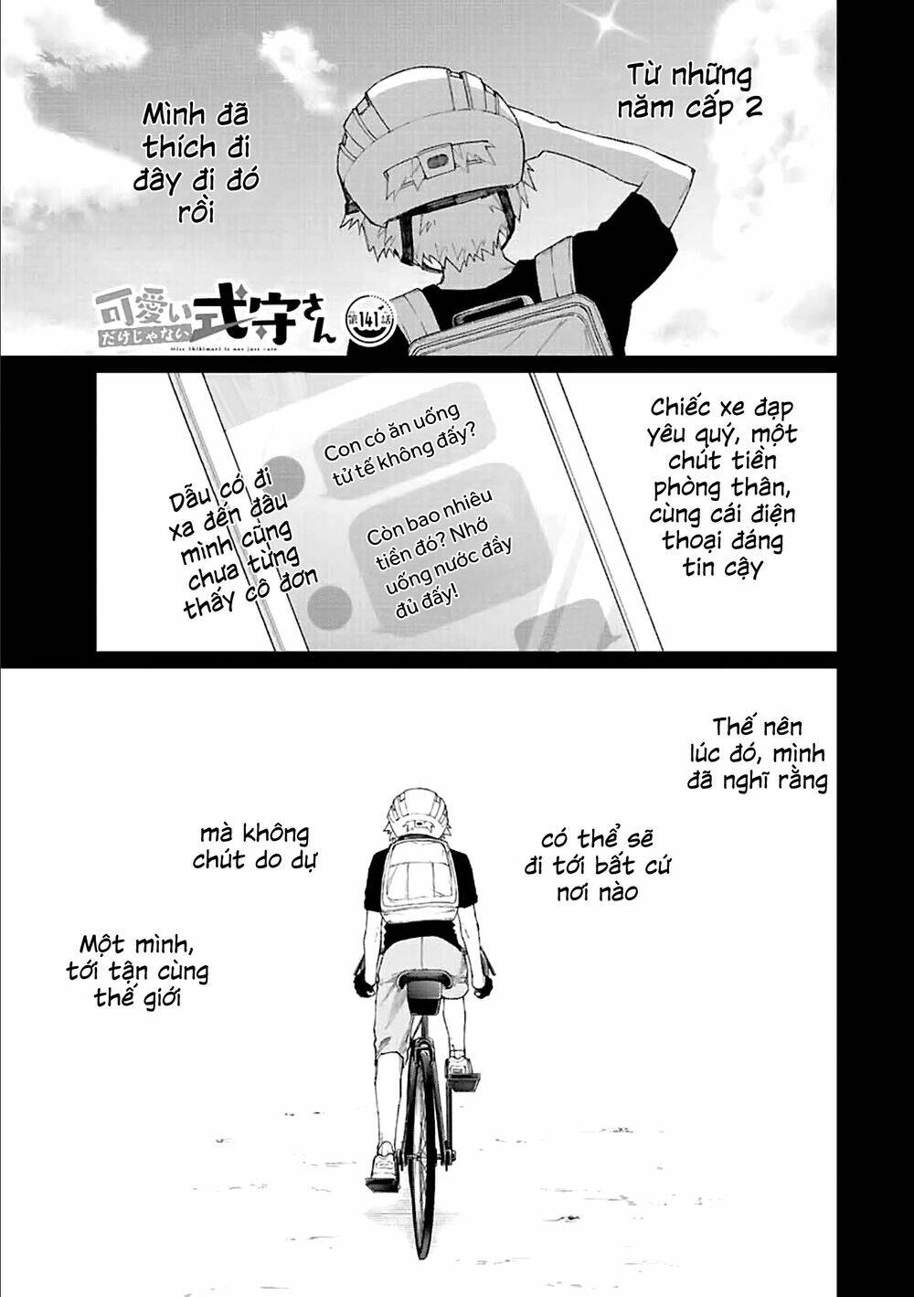 That Girl Is Not Just Cute: Chapter 141