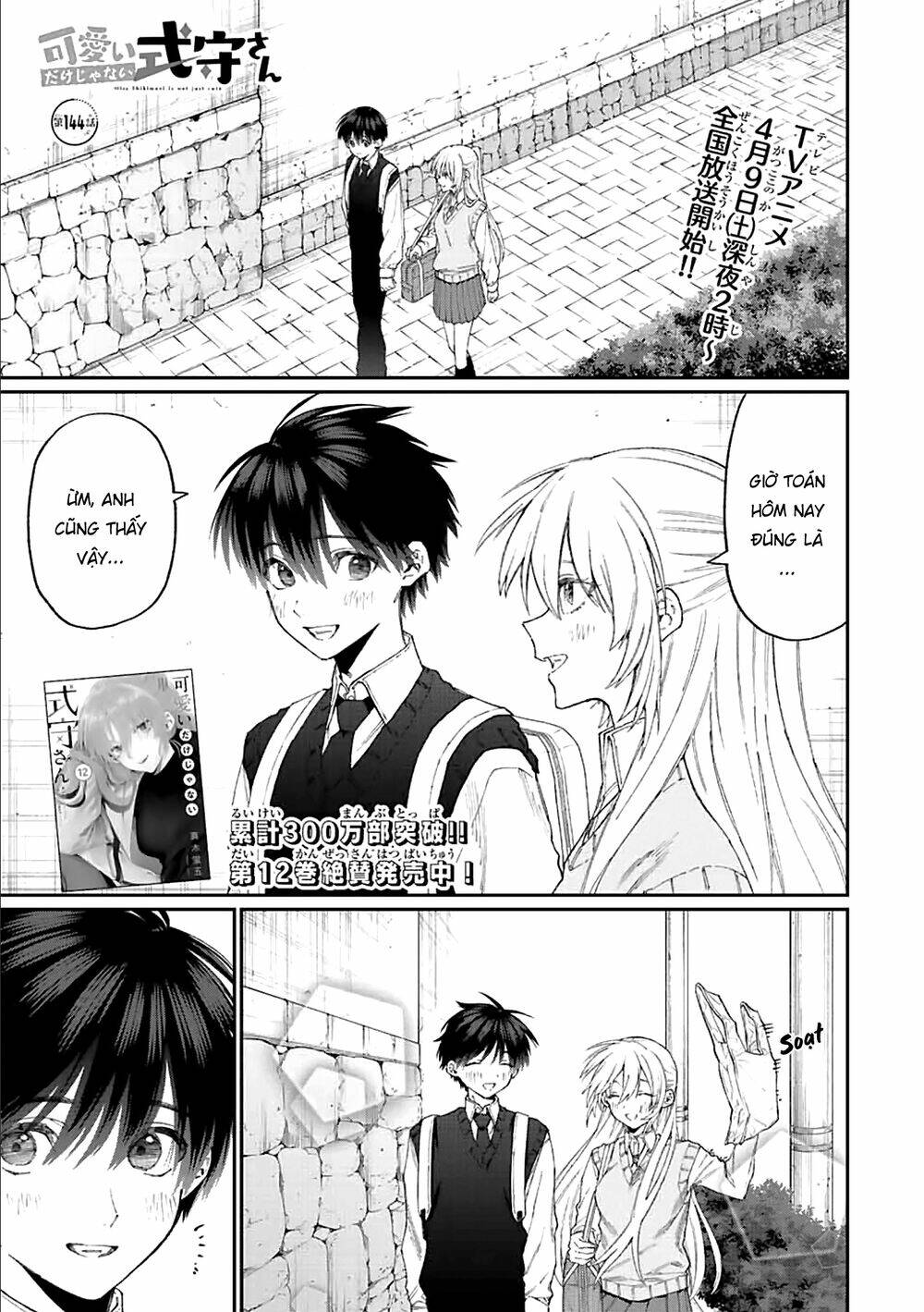 That Girl Is Not Just Cute: Chapter 144