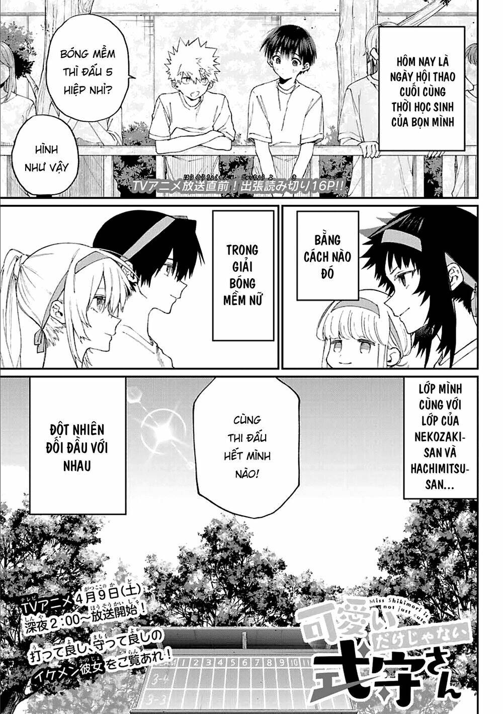 That Girl Is Not Just Cute: Chapter 145.5
