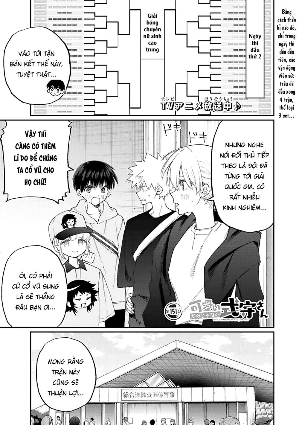 That Girl Is Not Just Cute: Chapter 151