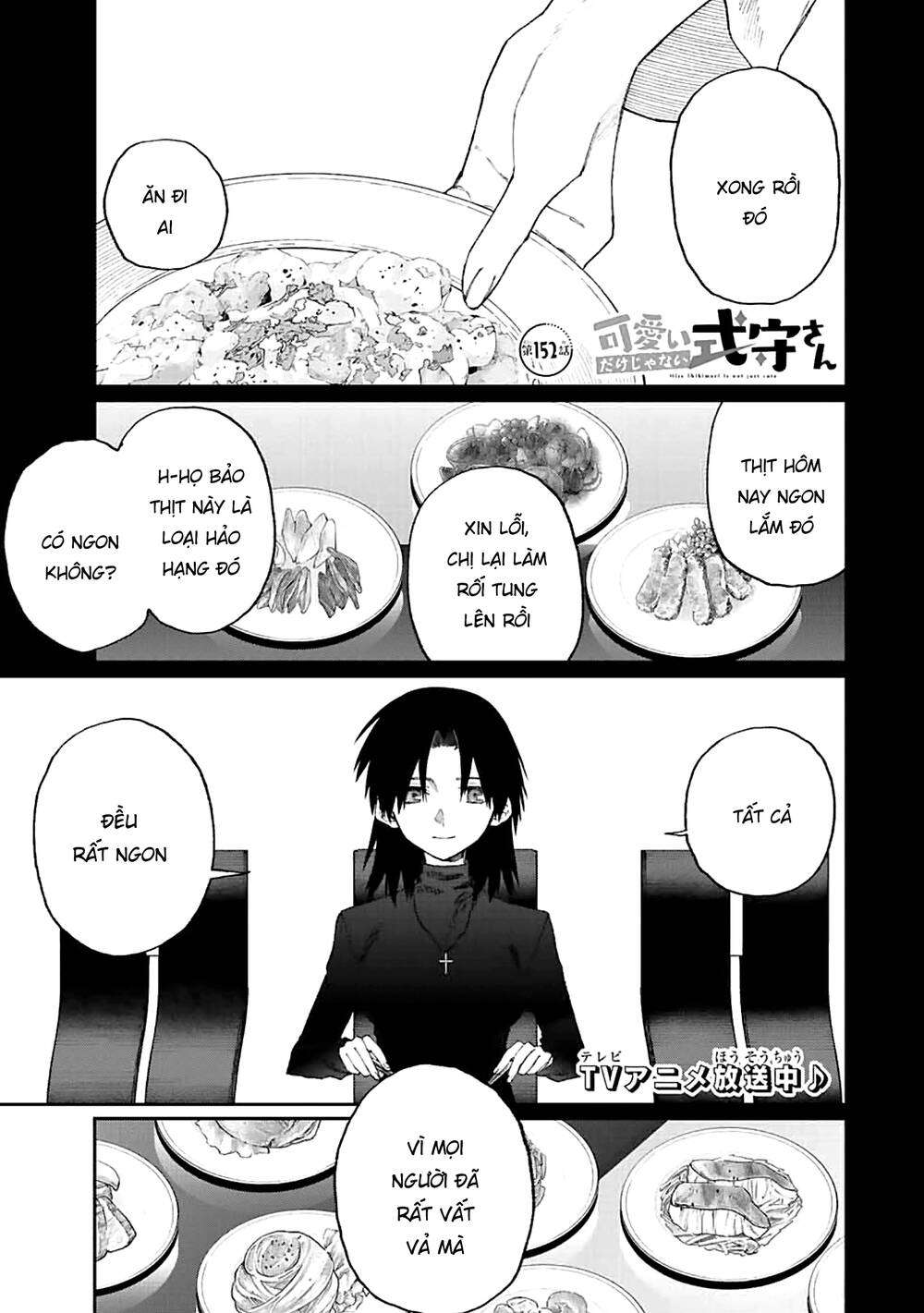 That Girl Is Not Just Cute: Chapter 152