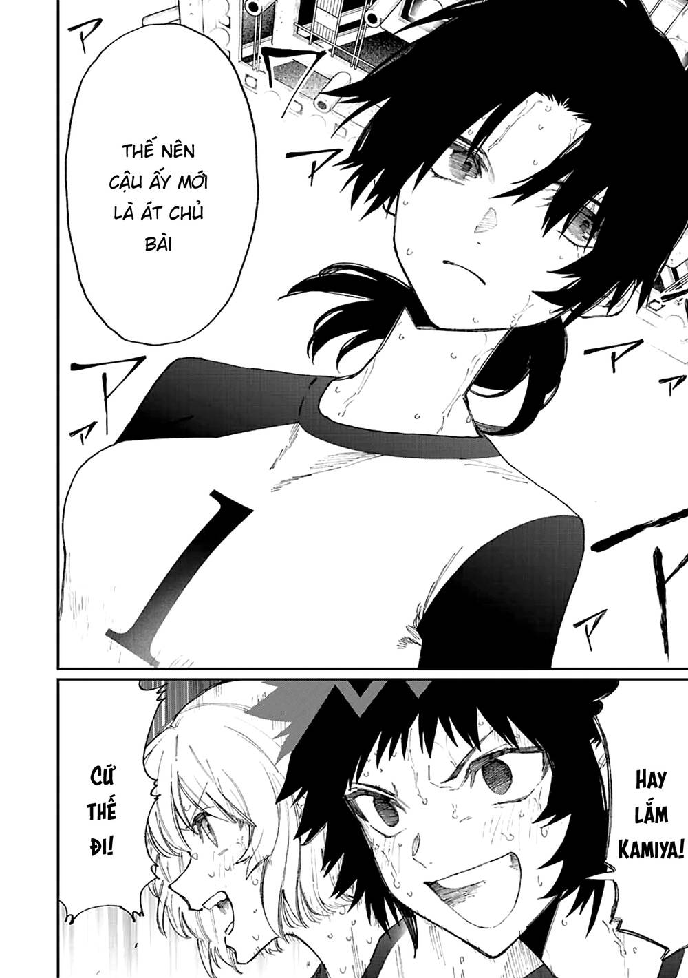 That Girl Is Not Just Cute: Chapter 152