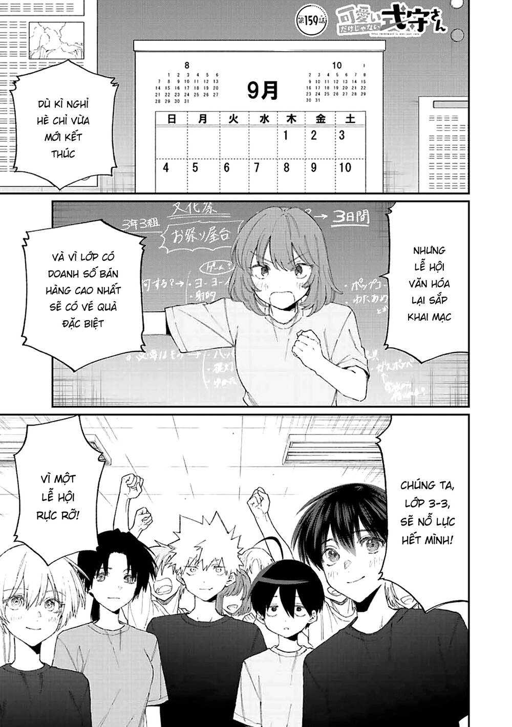 That Girl Is Not Just Cute: Chapter 159
