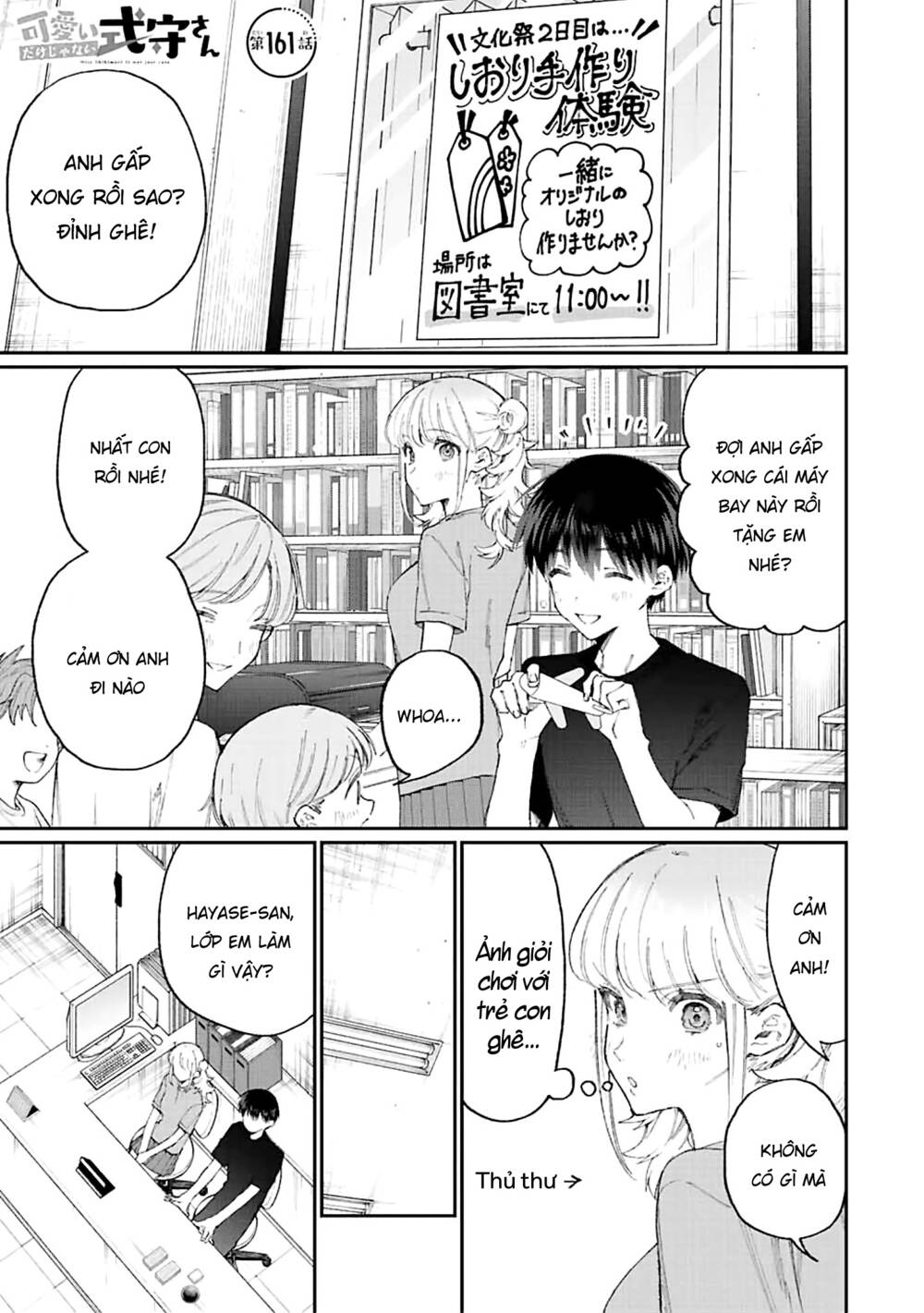 That Girl Is Not Just Cute: Chapter 161