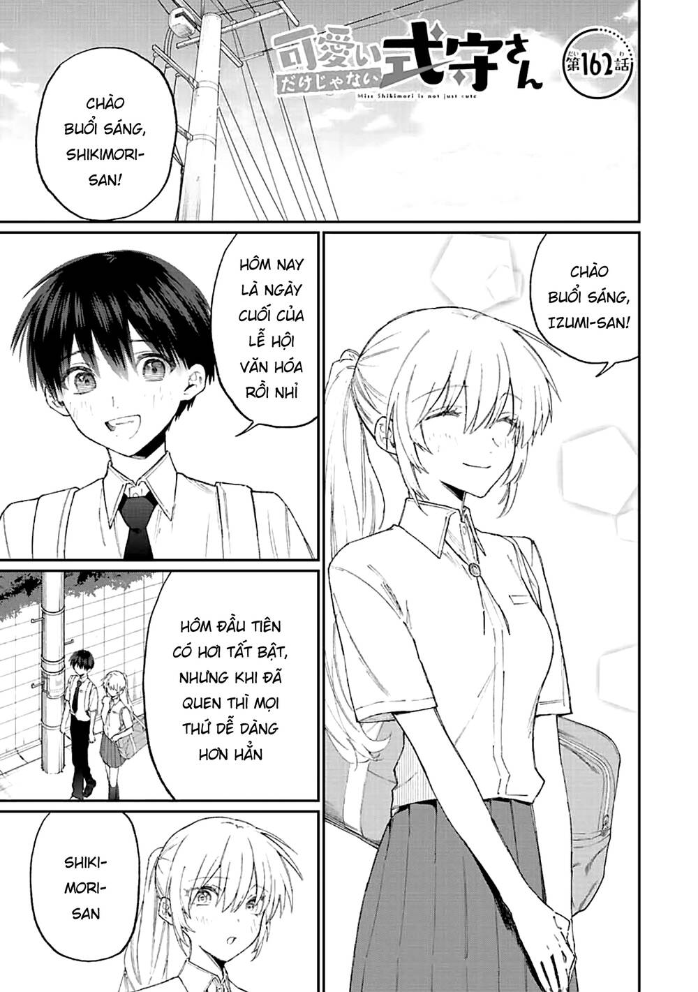 That Girl Is Not Just Cute: Chapter 162