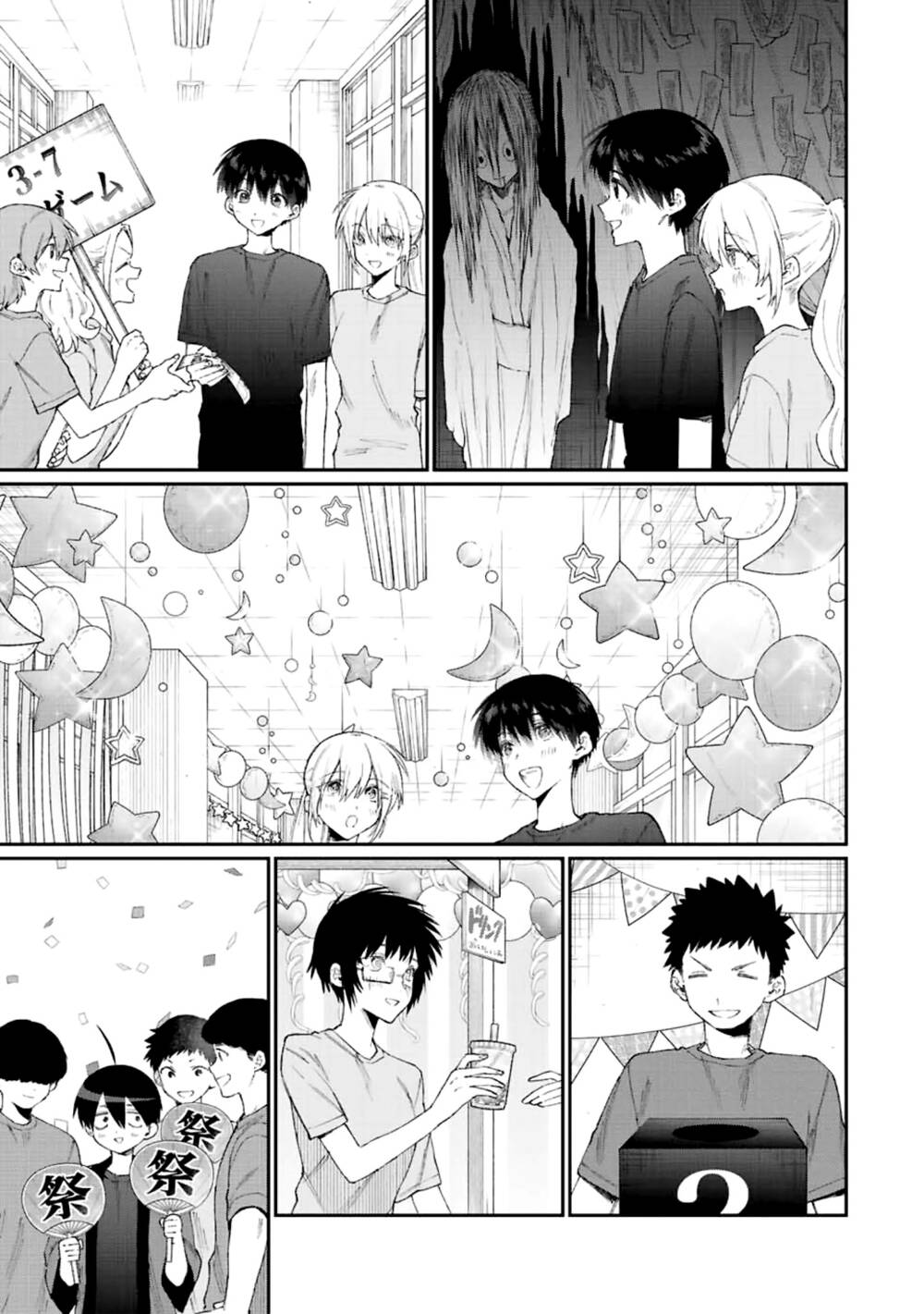 That Girl Is Not Just Cute: Chapter 162