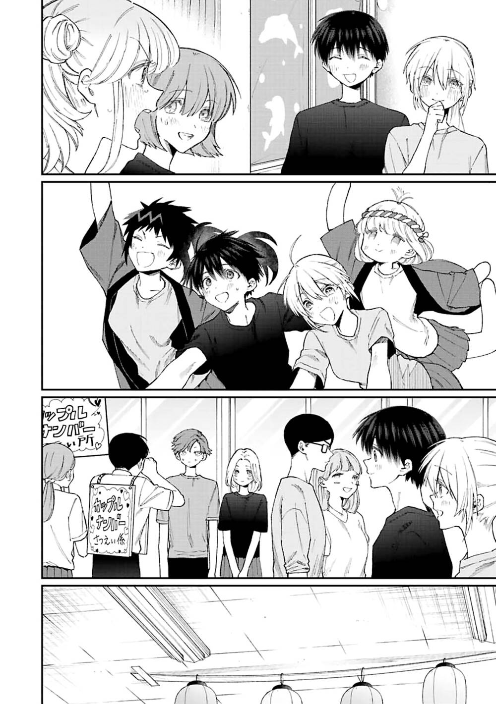 That Girl Is Not Just Cute: Chapter 162