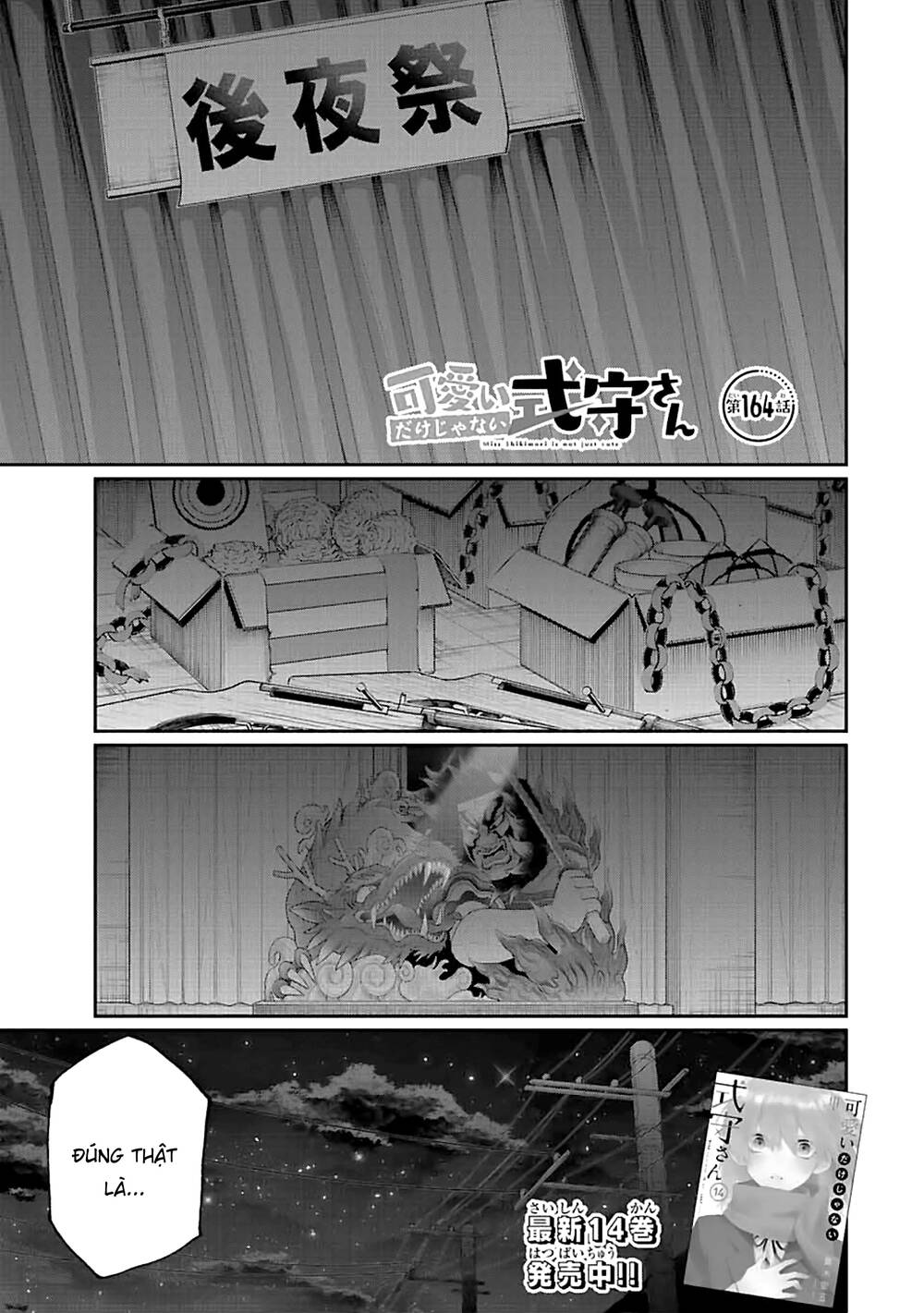 That Girl Is Not Just Cute: Chapter 164