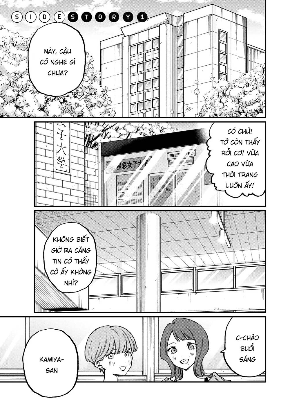 That Girl Is Not Just Cute: Chapter 178.1