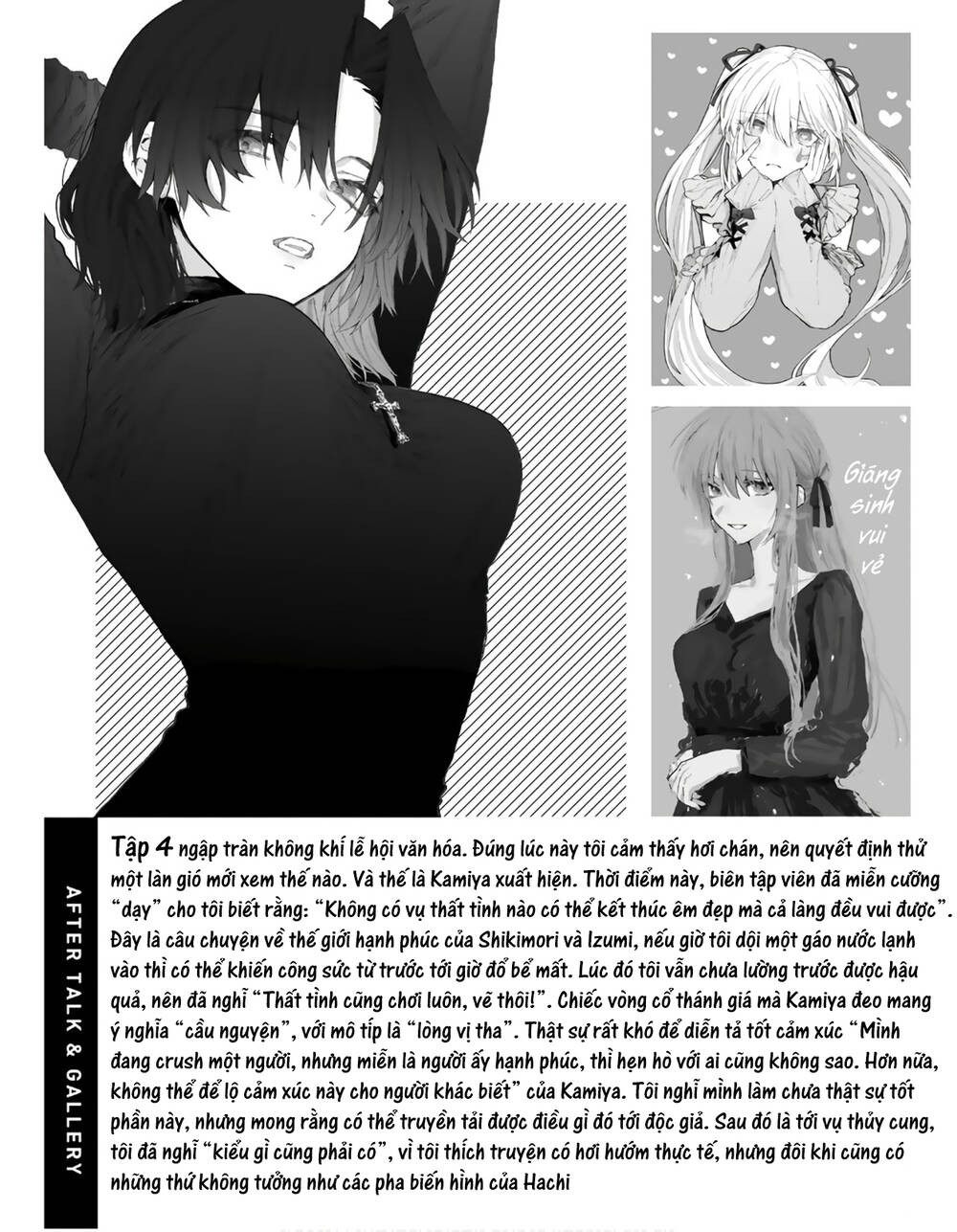 That Girl Is Not Just Cute: Chapter 178.3: + Lời bạt_END thật