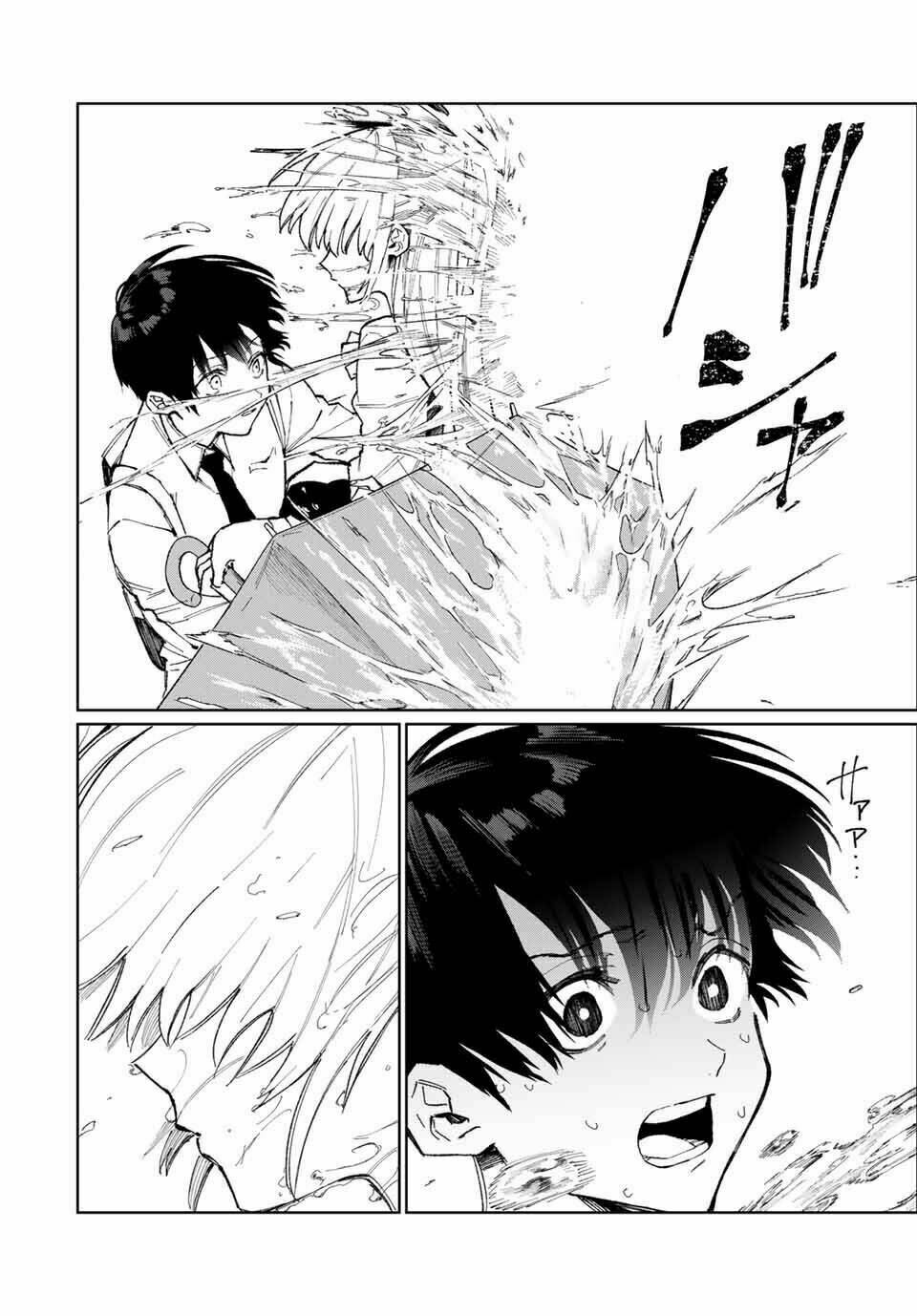 That Girl Is Not Just Cute: Chapter 22