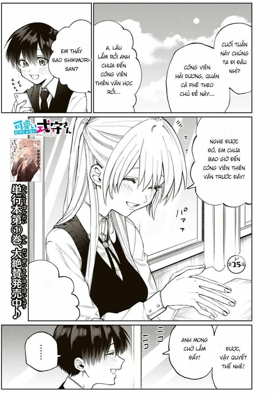 That Girl Is Not Just Cute: Chapter 25