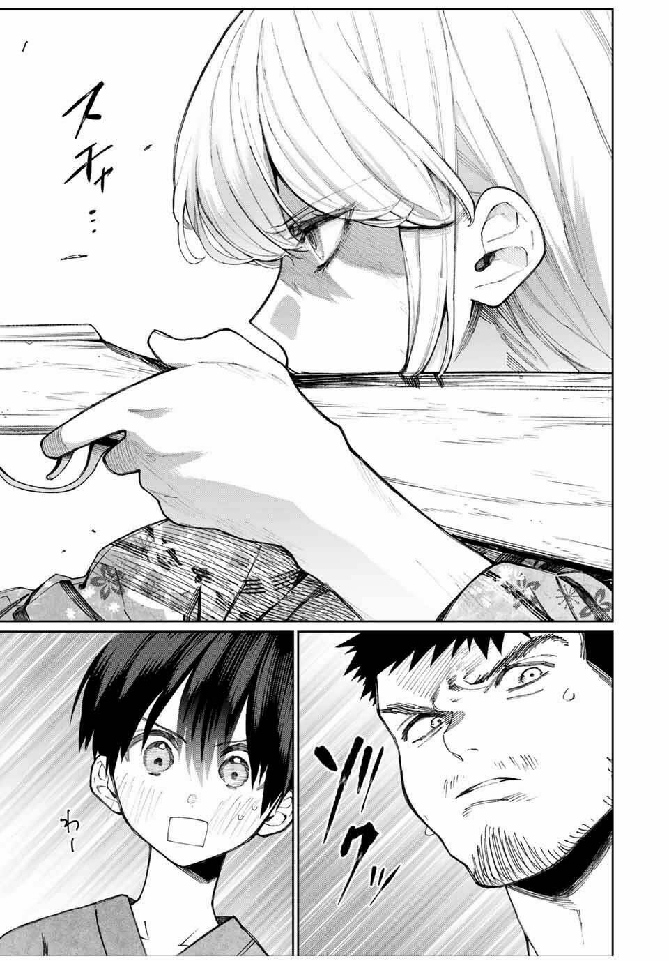 That Girl Is Not Just Cute: Chapter 33