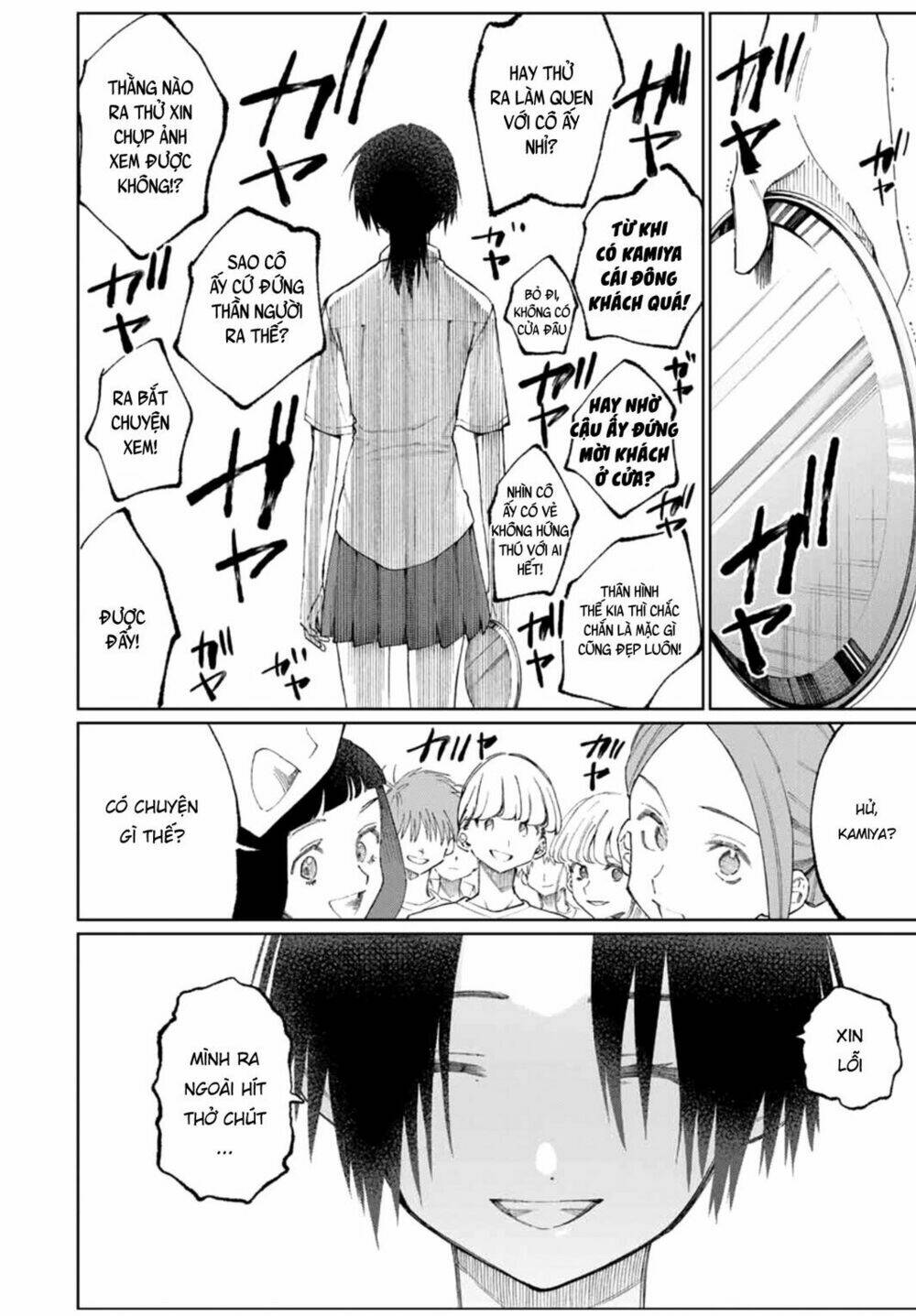 That Girl Is Not Just Cute: Chapter 42