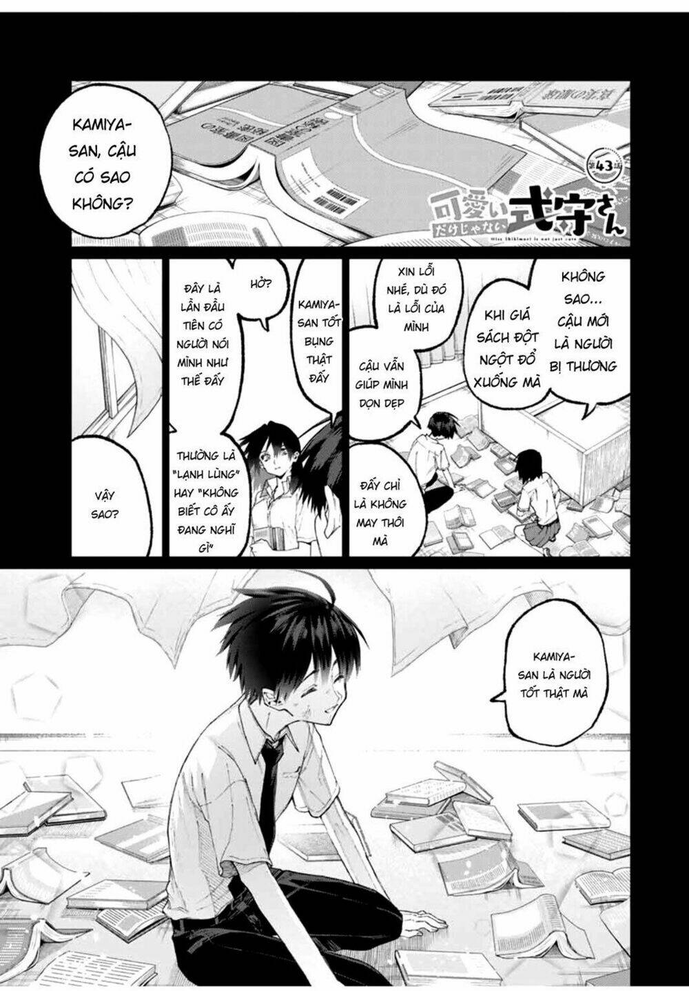 That Girl Is Not Just Cute: Chapter 43