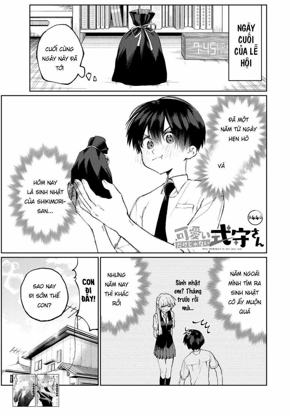 That Girl Is Not Just Cute: Chapter 44