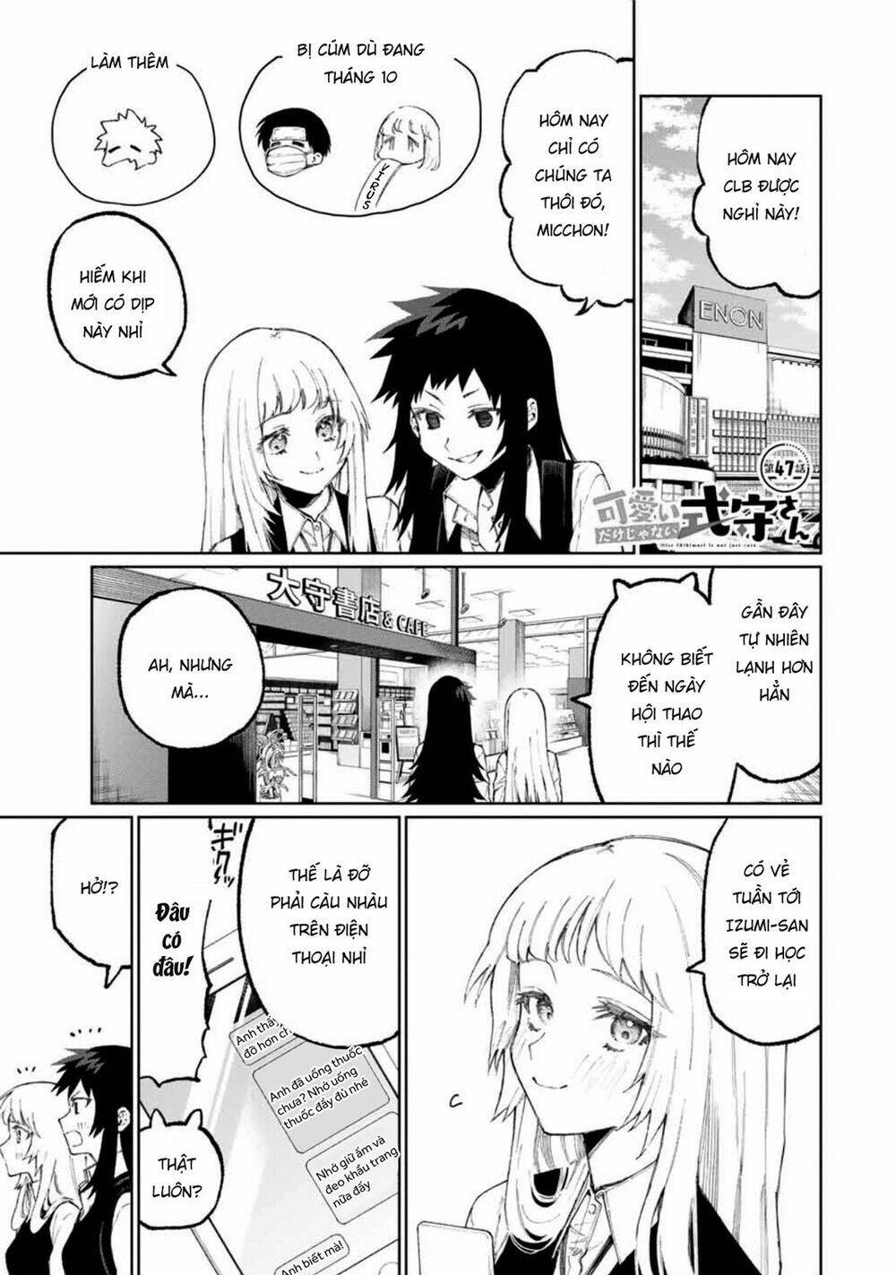That Girl Is Not Just Cute: Chapter 47