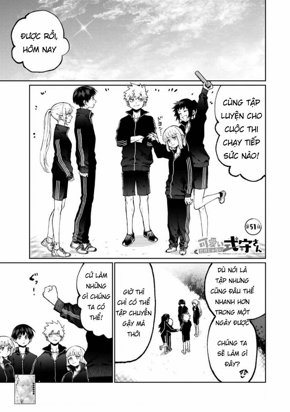 That Girl Is Not Just Cute: Chapter 51