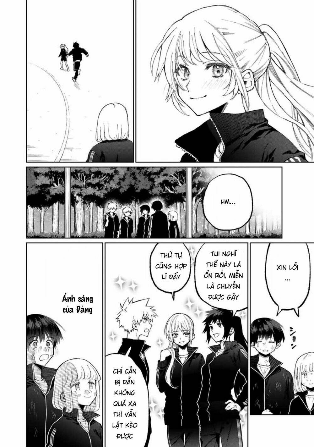 That Girl Is Not Just Cute: Chapter 51