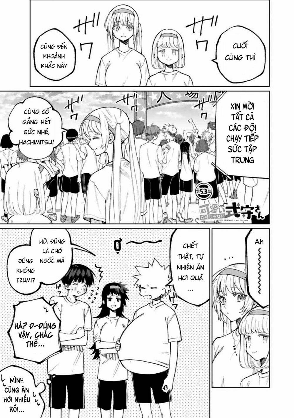 That Girl Is Not Just Cute: Chapter 53