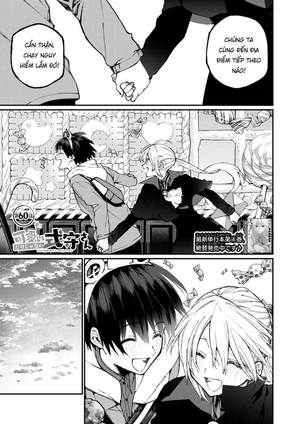 That Girl Is Not Just Cute: Chapter 60