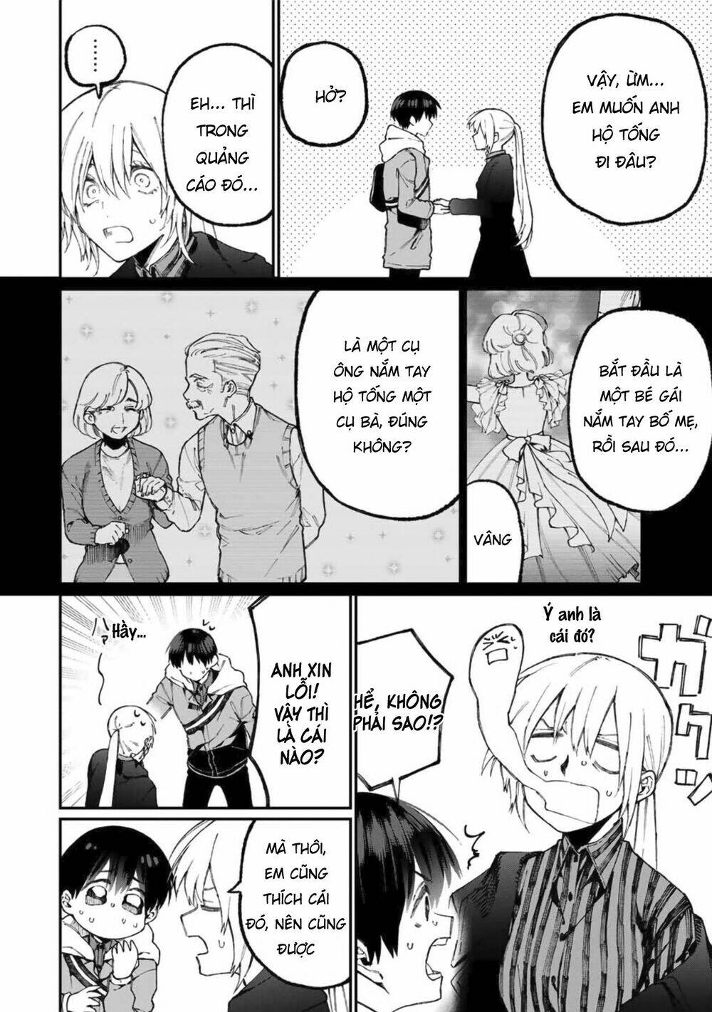 That Girl Is Not Just Cute: Chapter 61