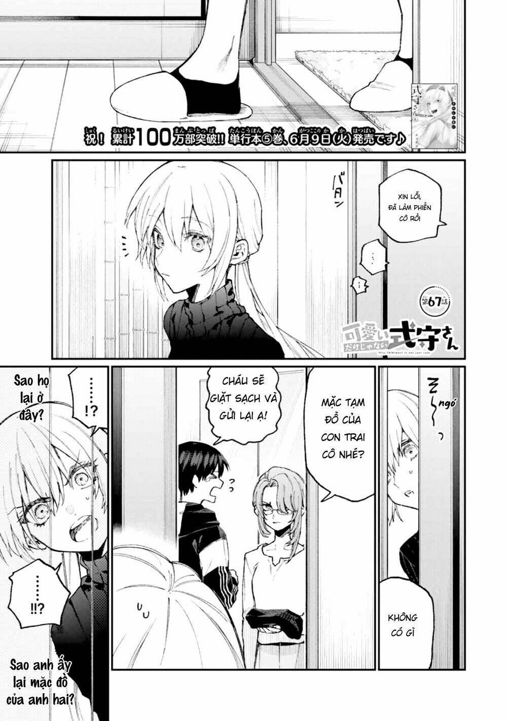 That Girl Is Not Just Cute: Chapter 67