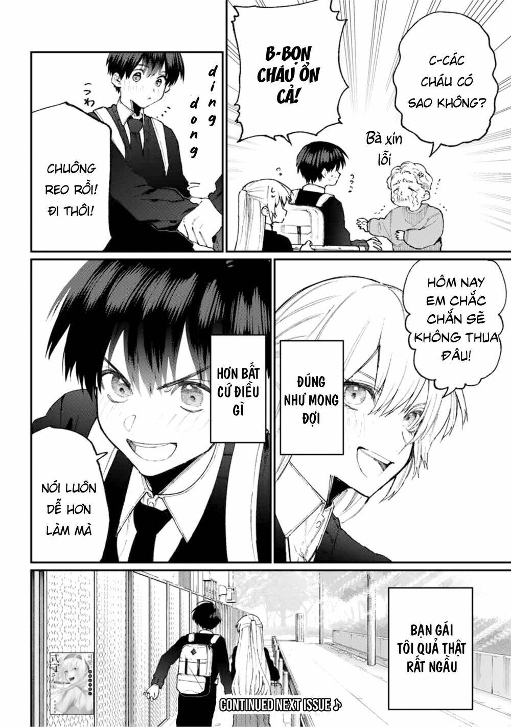 That Girl Is Not Just Cute: Chapter 69