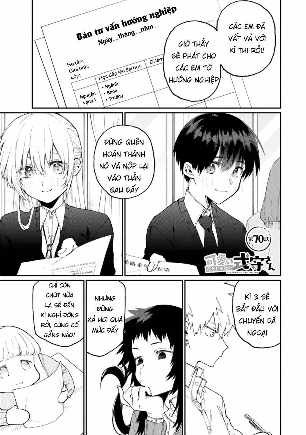 That Girl Is Not Just Cute: Chapter 70
