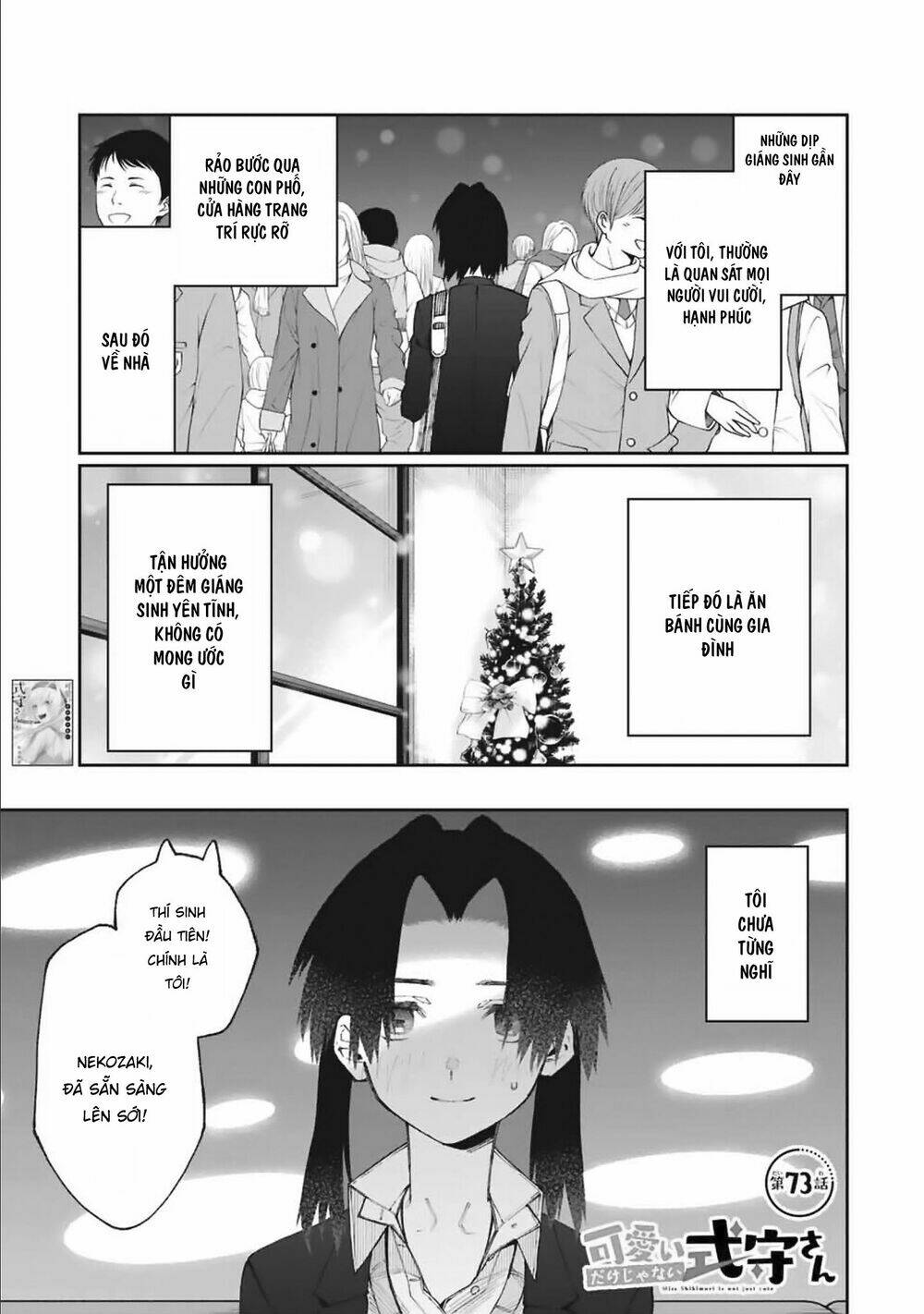 That Girl Is Not Just Cute: Chapter 73