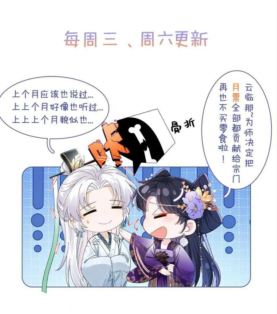 Xuyên Vào Văn Tu Tiên Lập Nam Đoàn: Chapter 26