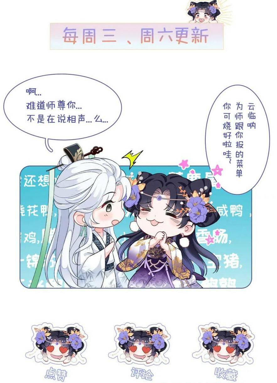 Xuyên Vào Văn Tu Tiên Lập Nam Đoàn: Chapter 28