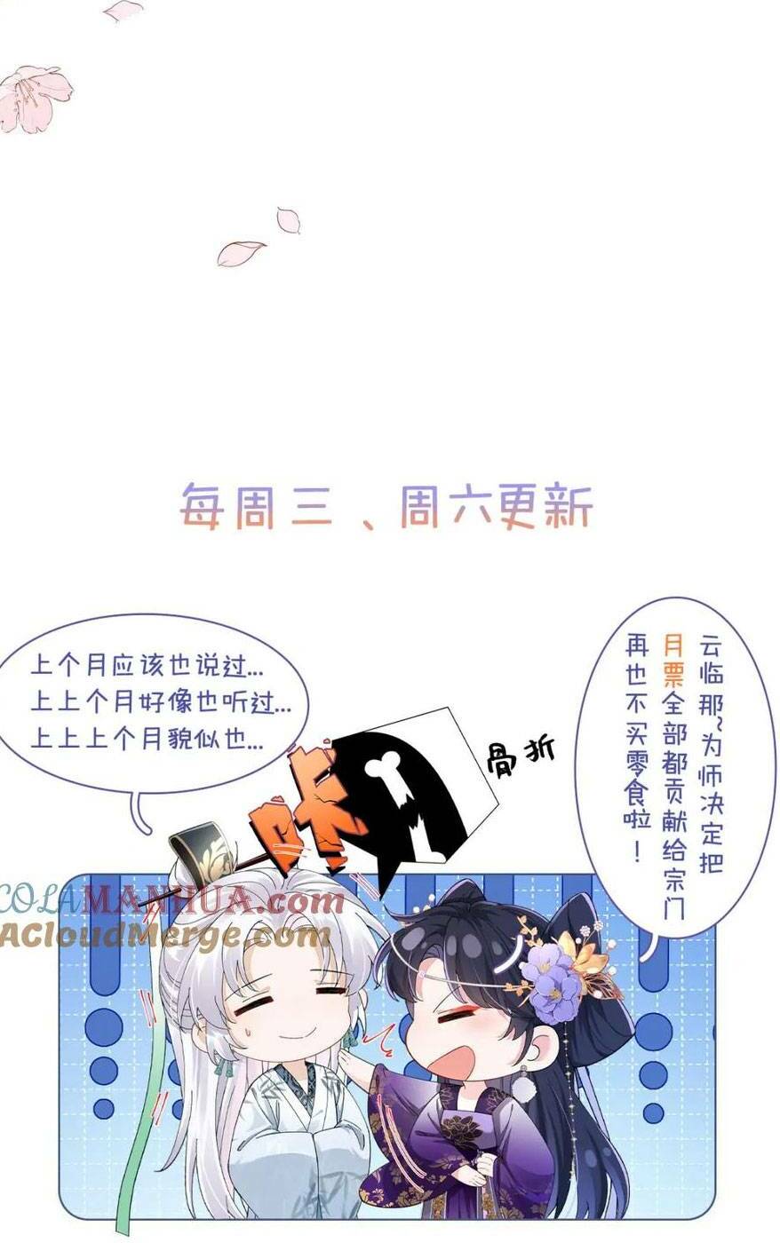Xuyên Vào Văn Tu Tiên Lập Nam Đoàn: Chapter 31