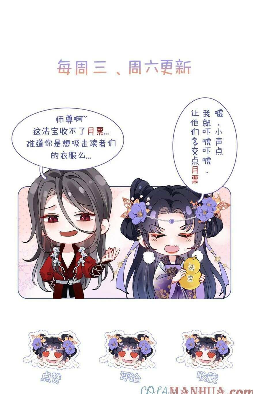 Xuyên Vào Văn Tu Tiên Lập Nam Đoàn: Chapter 33