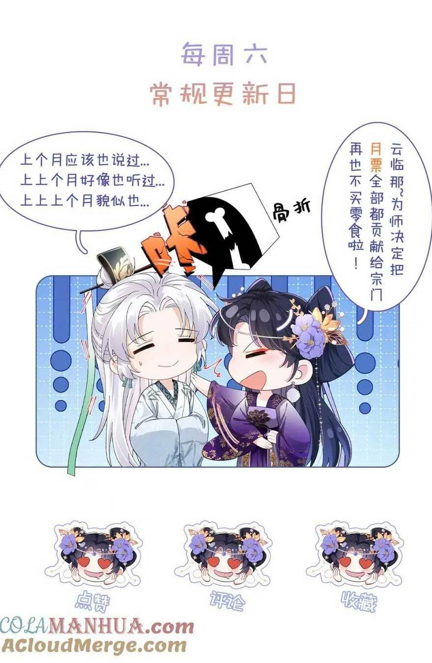 Xuyên Vào Văn Tu Tiên Lập Nam Đoàn: Chapter 34