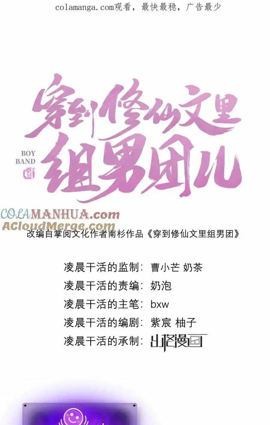 Xuyên Vào Văn Tu Tiên Lập Nam Đoàn: Chapter 35
