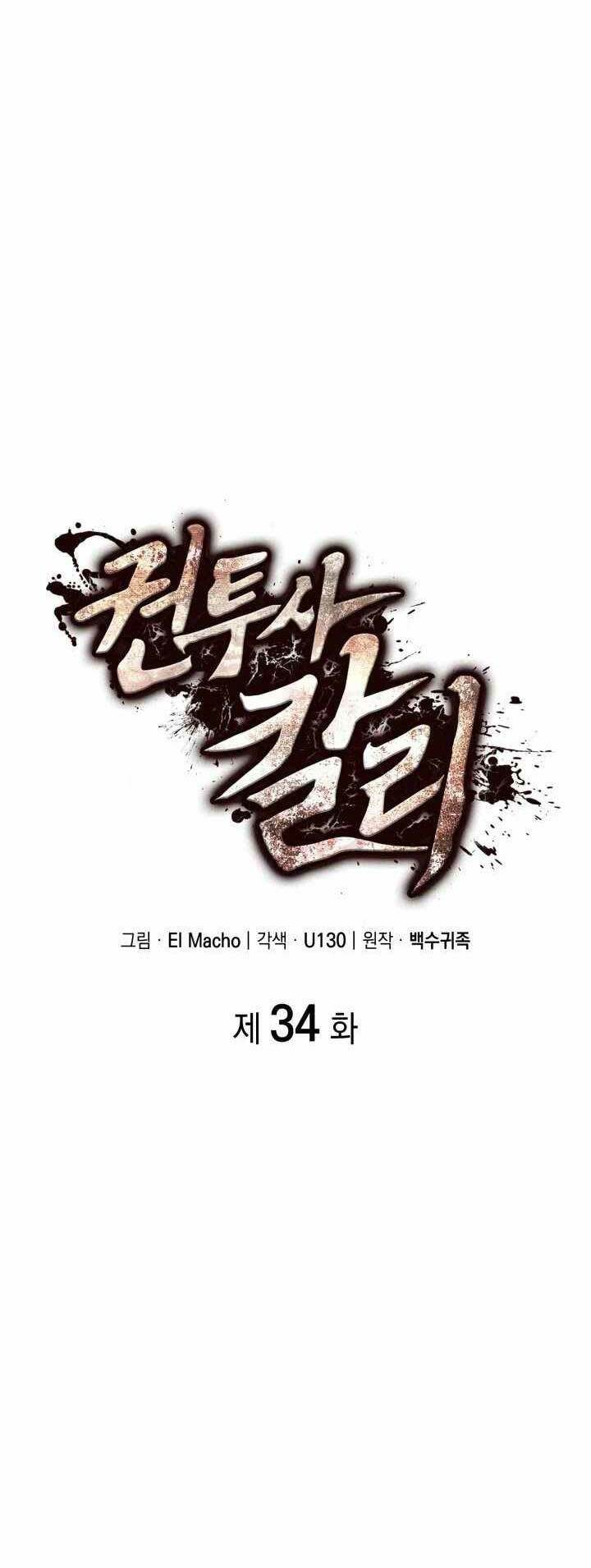 Nhà Vô Địch Kalli: Chapter 34
