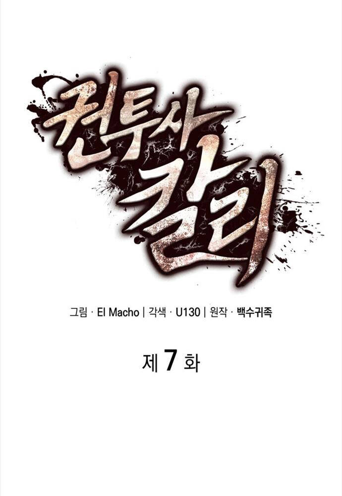 Nhà Vô Địch Kalli: Chapter 7