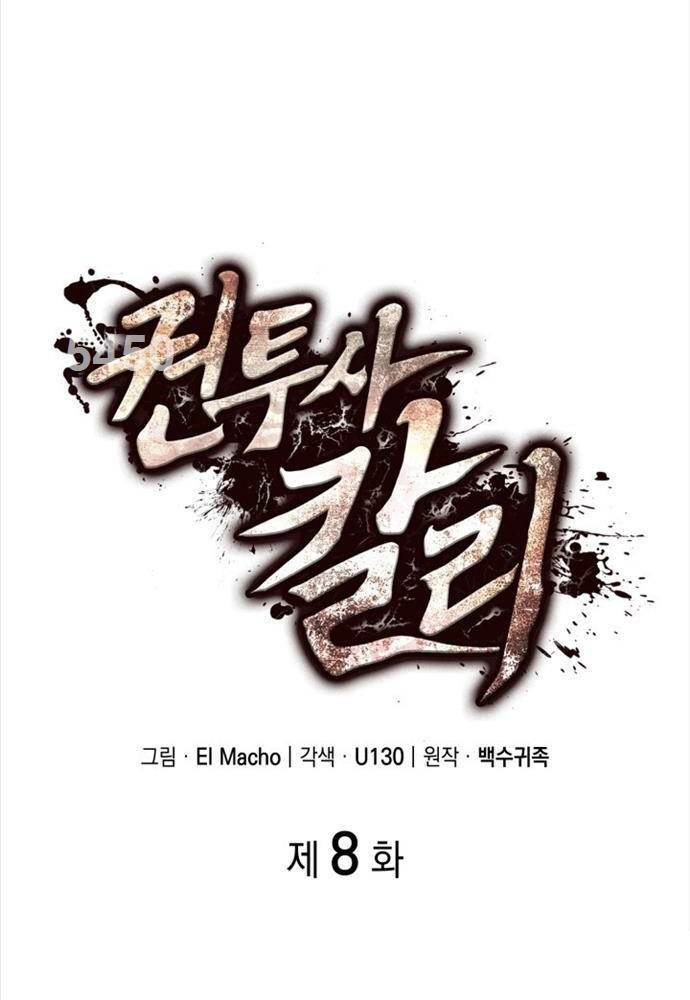 Nhà Vô Địch Kalli: Chapter 8