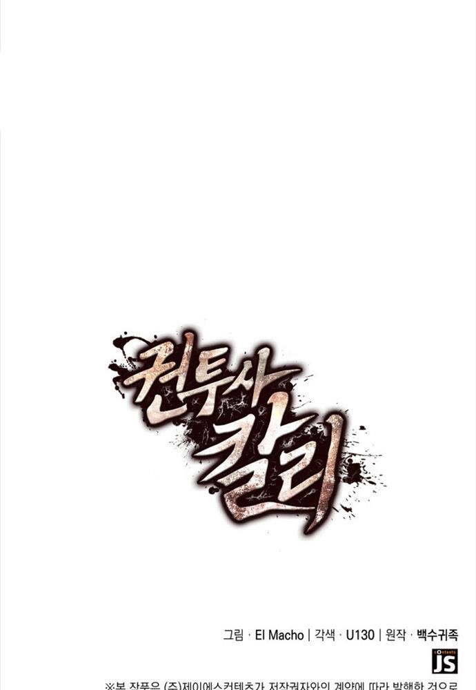 Nhà Vô Địch Kalli: Chapter 8