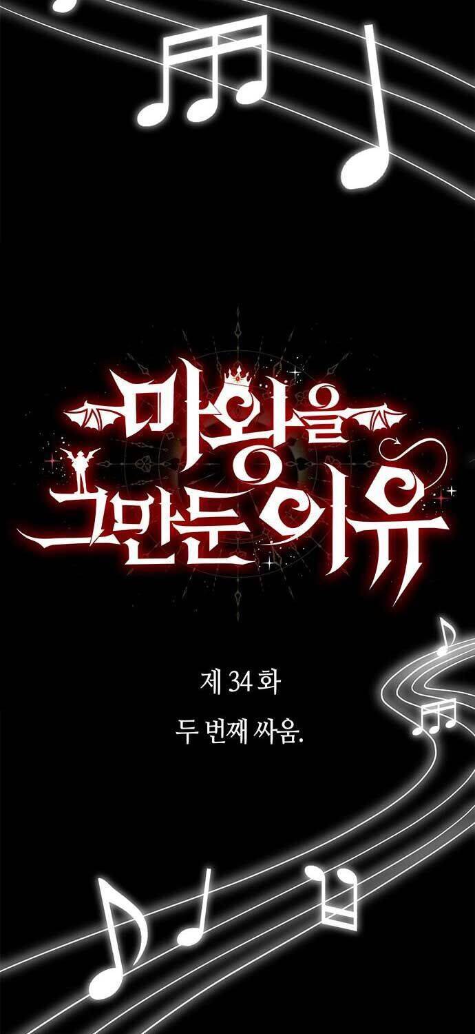 Lý Do Tôi Rời Bỏ Quỷ Vương: Chapter 34
