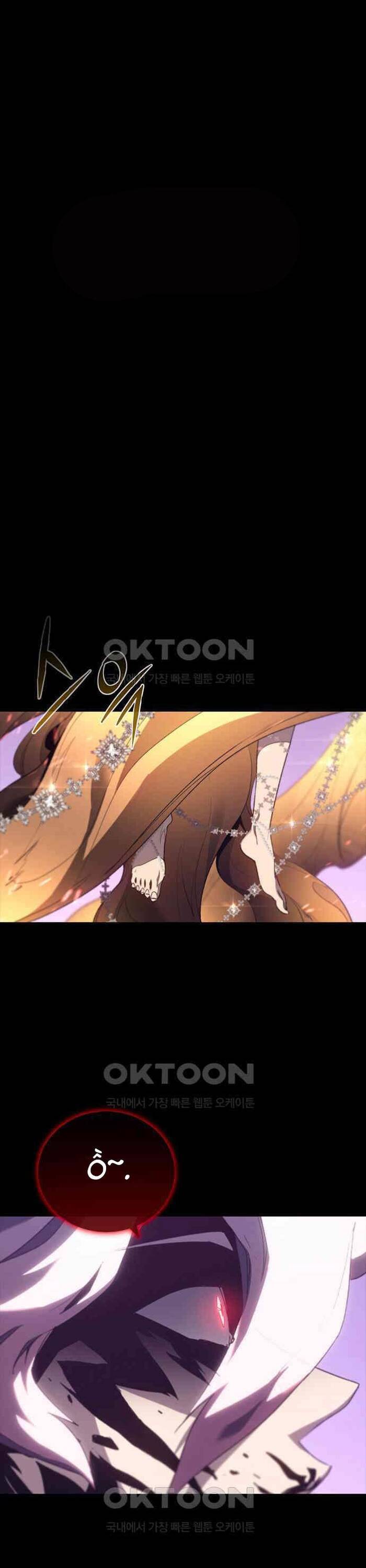 Lý Do Tôi Rời Bỏ Quỷ Vương: Chapter 39
