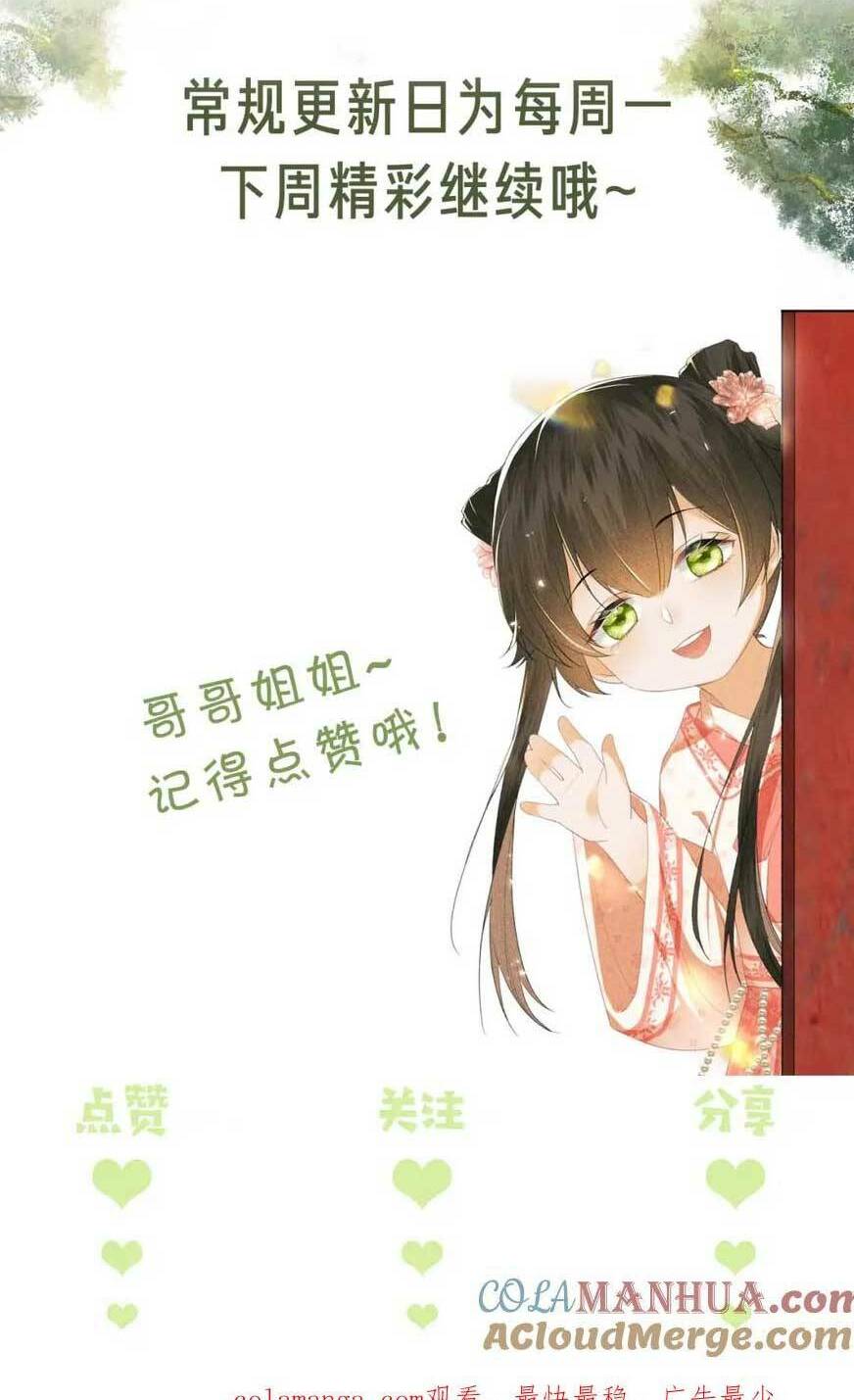 Mãn Cấp Trà Xanh Xuyên Không Thành Tiểu Đáng Thương: Chapter 101