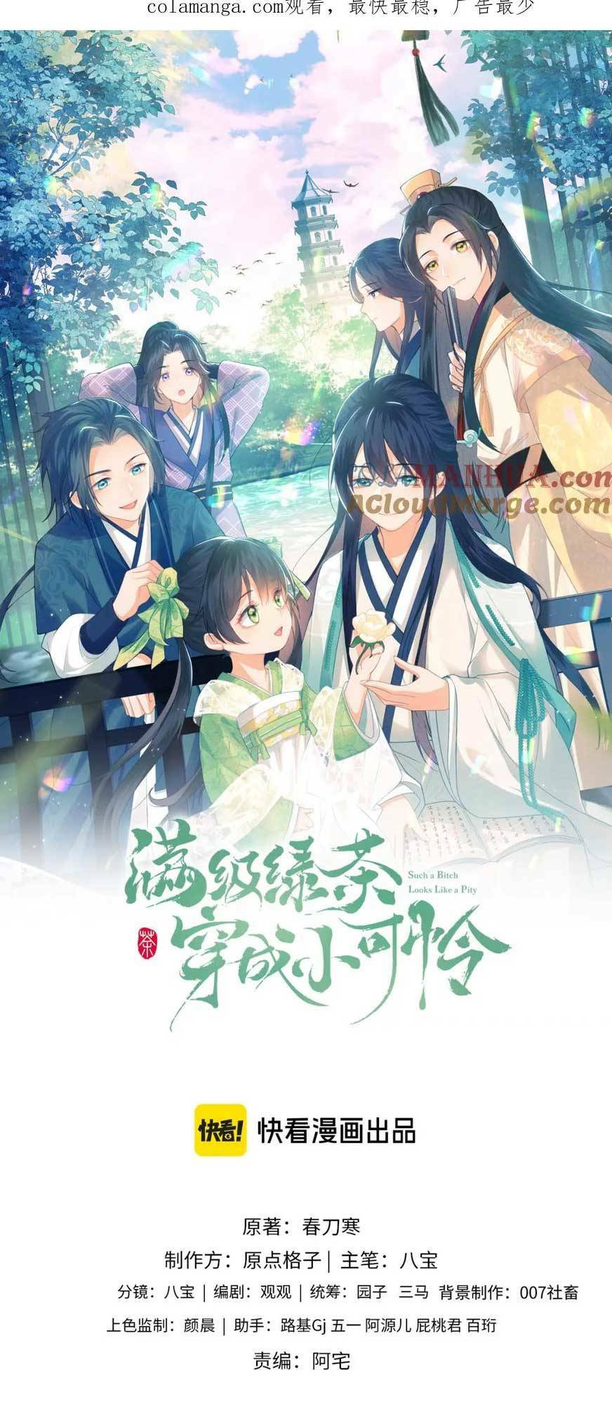 Mãn Cấp Trà Xanh Xuyên Không Thành Tiểu Đáng Thương: Chapter 101