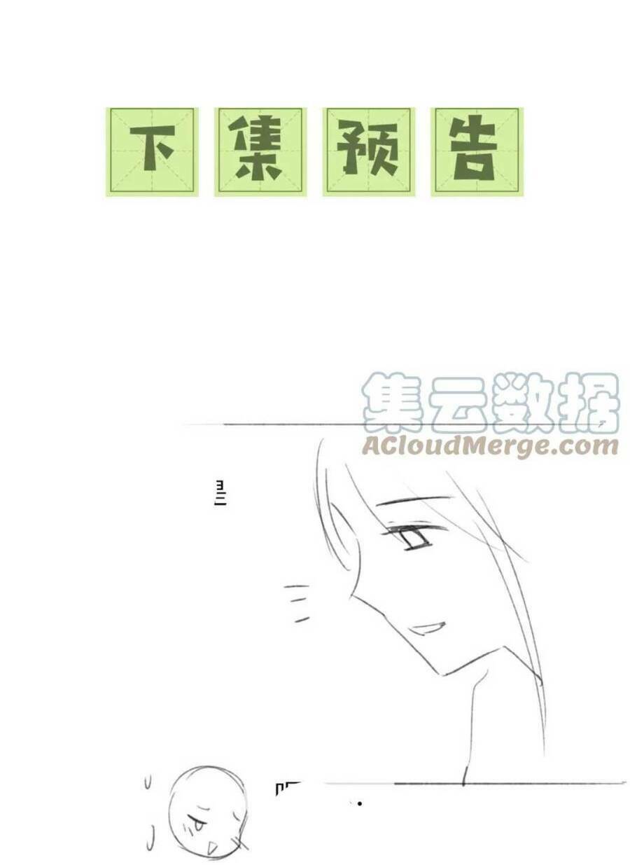 Mãn Cấp Trà Xanh Xuyên Không Thành Tiểu Đáng Thương: Chapter 32