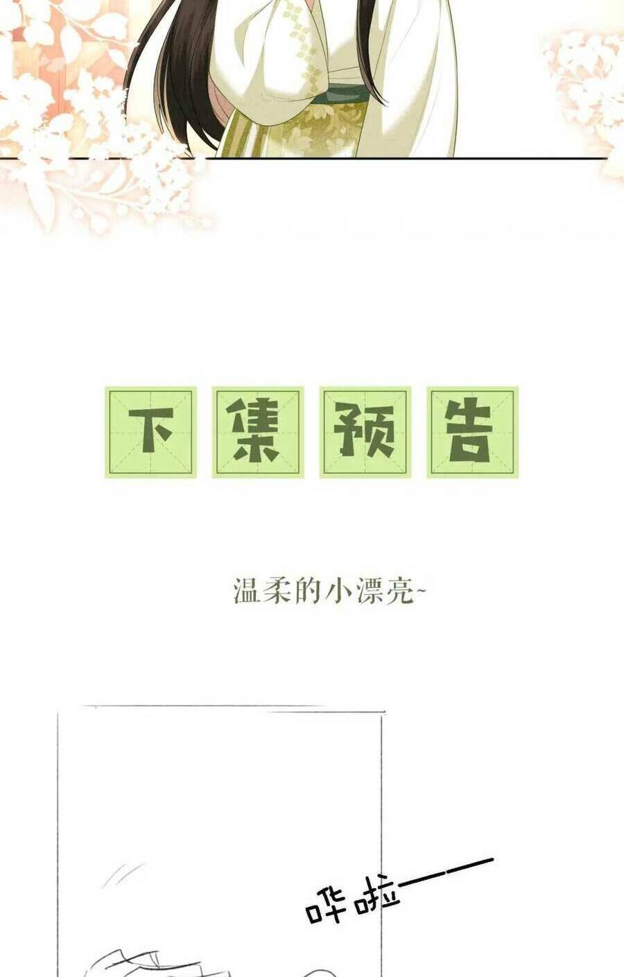 Mãn Cấp Trà Xanh Xuyên Không Thành Tiểu Đáng Thương: Chapter 47